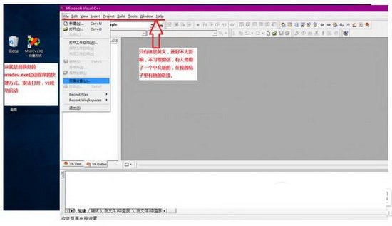 Visual C++ 6.0无法正常启动提示0xc0000142怎么办？vc6.0无法执行程序解决方法