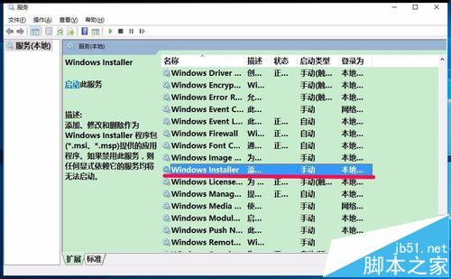 win10下无法安装工行网银控件或网银助手怎么办?