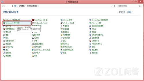 Win8系统的电脑重装预装系统的方法