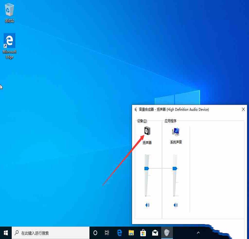 Win10 1909 声音增强怎么打开?Win10 1909声音增强打开方法