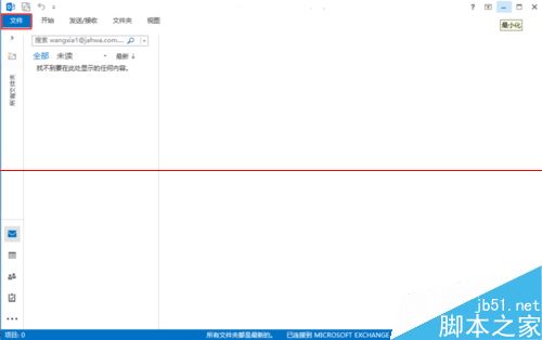 OutLook2013邮箱怎么设置来信提醒？