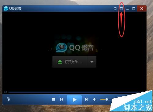 QQ影音怎么使用智能高清播放模式看视频?