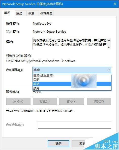 Win10以太网属性空白布线时网络选项卡该怎么办?