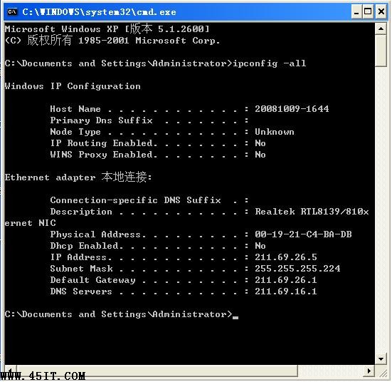 计算机MAC地址查询方法