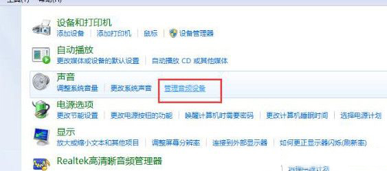 win8.1系统HDMI高清线连接电视后没有声音的原因及解决办法