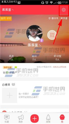 抬杠更换聊天语音泡泡颜色的方法