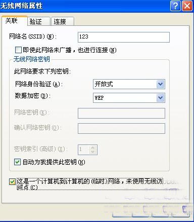 不用路由器也可以两台电脑共享上网的方法
