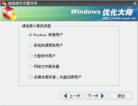 Windows优化大师整理工具的妙用提高电脑运行速度