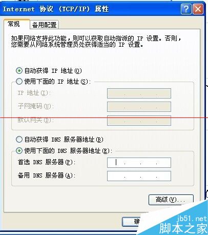网页打不开怎么办？使用路由器后有些网站打不开的解决方法