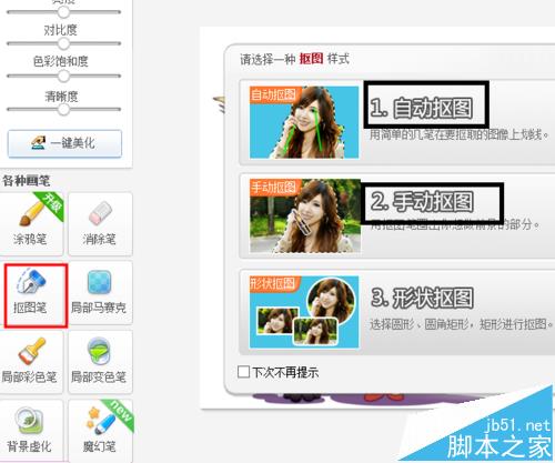 美图秀秀怎么给图片添加重影效果?