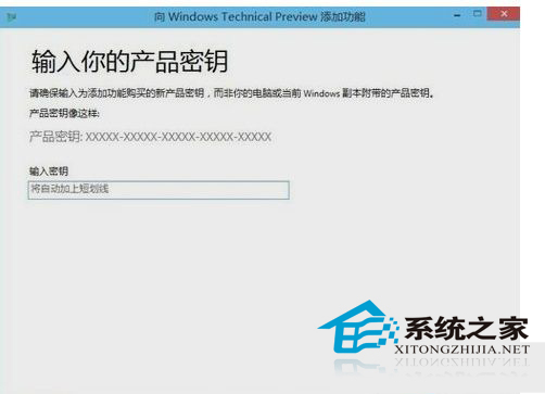 Win10系统如何更换密钥之前使用试用秘钥来激活