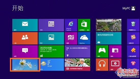 win8学用开始屏幕管理程序图文教程