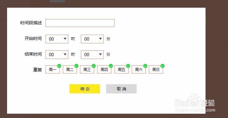 如何设置路由器上网和断网时间？路由器设置自动断线联网时间段的方法