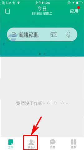 盯盯app怎么给团队添加管理员?