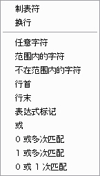 巧用EditPlus 正则表达式删除文档多余空行