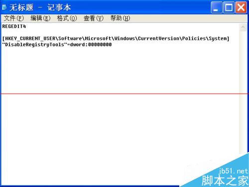 注册表被恶意锁定该怎么办？注册表解除的详细教程
