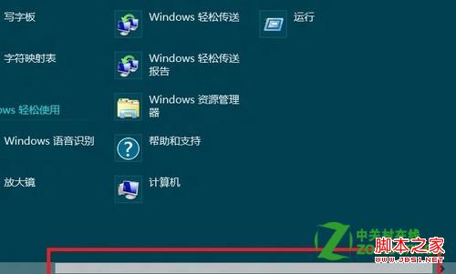 win8的EFS加密是什么如何禁用