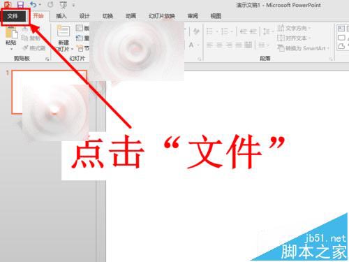 PPT2013中怎么将文字拆分并填充不同的颜色?
