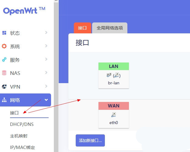 OpenWrt路由器怎么关闭IPV6? openwrt禁用ipv6的技巧