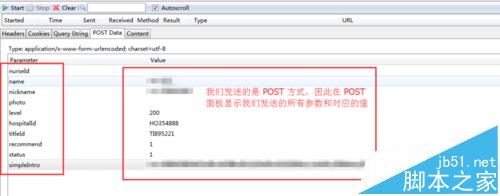 Firefox浏览器怎么安装插件获取Http请求详情?