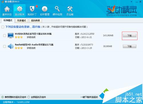 win10系统玩lol时fps很低怎么办