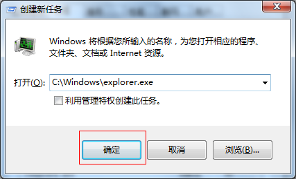 win7桌面图标不见了图文解决方案