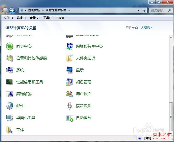 windows7系统怎么设置用户账户密码图文教程