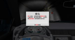 巷道模拟驾驶系统怎么使用 巷道模拟驾驶系统使用图文教程