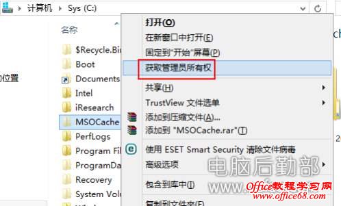 Win7和Win8右键添加获取管理员权限命令图文教程