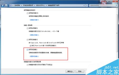 电脑开机后键盘不能使用,鼠标却正常使用是怎么回事?如何解决?