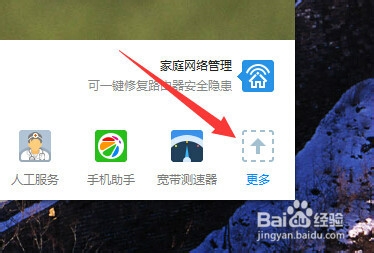 360浏览器游戏模式怎么开启？