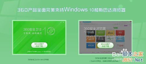 Win10升级宝典：免费升级Win10的诸多问题
