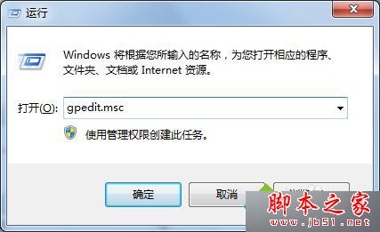 win7系统在局域网共享文件提示登录失败用户账户限制的故障原因及解决方法