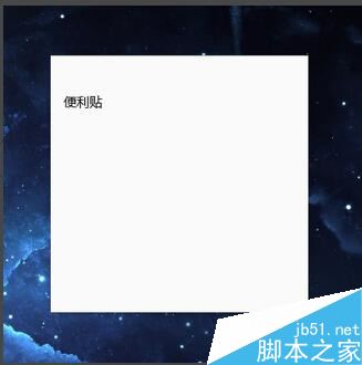 Win10找不到便签（便利贴）怎么办 两种方法让Win10找回便签功能