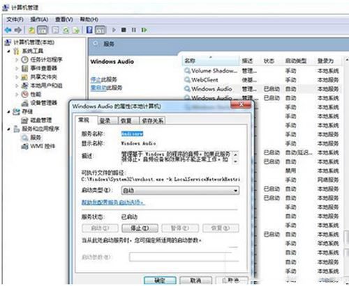 win7系统重装后没有声音怎么办 win7重装系统没有声音解决方法