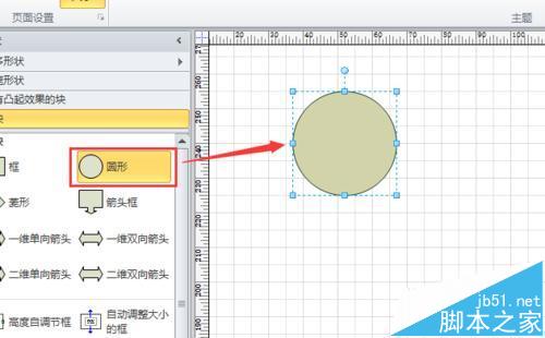 visio怎么绘制奥运五环?