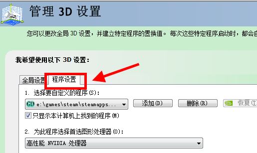 win10如何设置独立显卡运行游戏 电脑独显怎么调出来的方法