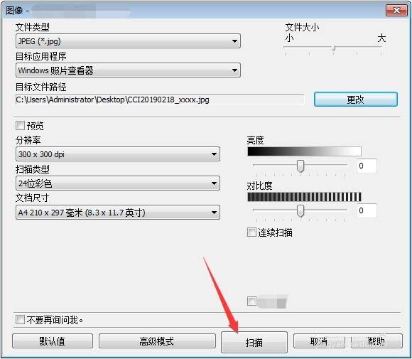 兄弟Brother DCP1608打印机怎么扫描文件?