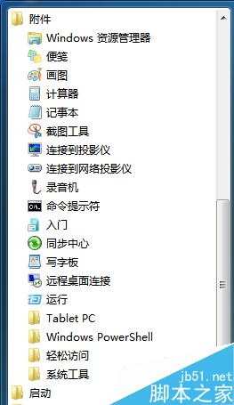 windows自带截图工具snippingtool弹出未在计算机上运行错误提示的解决方法