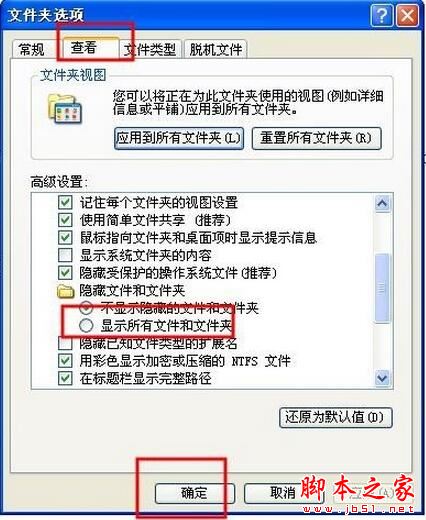 WinXP隐藏的文件无法显示怎么办 WinXP不能显示隐藏文件如何解决