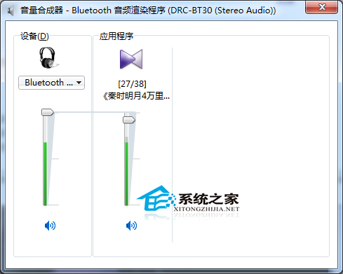 Win7系统双声卡如何切换在两者之间进行切换
