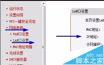 无线路由器级联怎么设置?两个路由器级联的教程