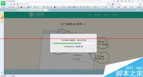 360浏览器怎么使用扩展中心插件？