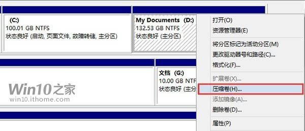 Win10正式版怎么安装？Win10正式版硬盘安装方法详解