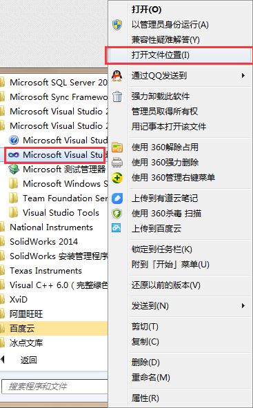 win7得到文件的详细目录的方法