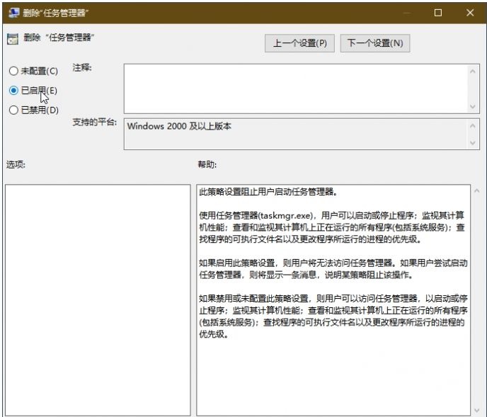Win10隐藏Ctrl+Alt+Del一些安全选项的方法