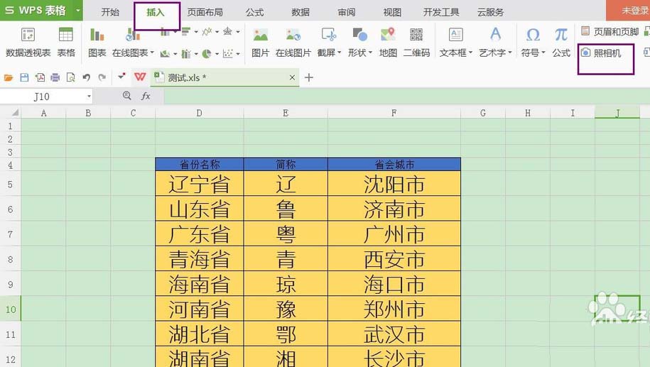 wps中的长图表怎么截取保存为图片?
