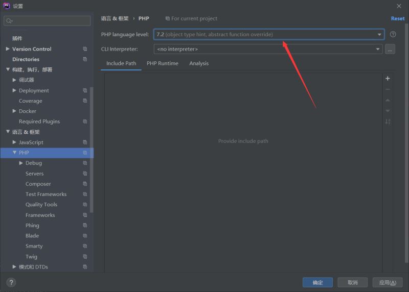 phpstorm2020怎么安装?phpstorm 2020汉化版安装教程
