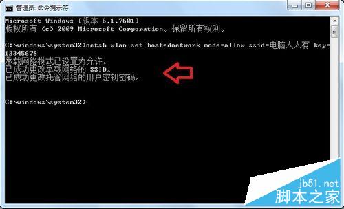 笔记本电脑怎么分享WIFI?让手机等客户端享受无线网络方法介绍