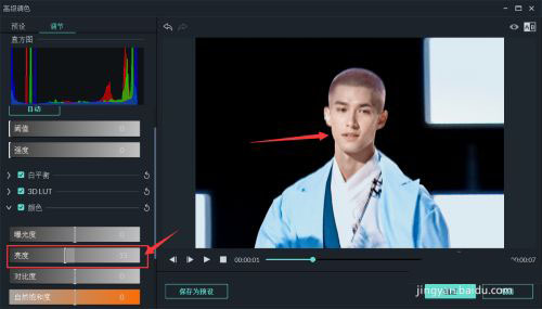 万兴喵影filmora视频画面怎么调节亮度? filmora调亮度的技巧